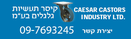 קיסר גלגלים